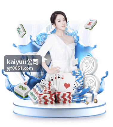 kaiyun公司 团队进行云架构评估与迁移规划